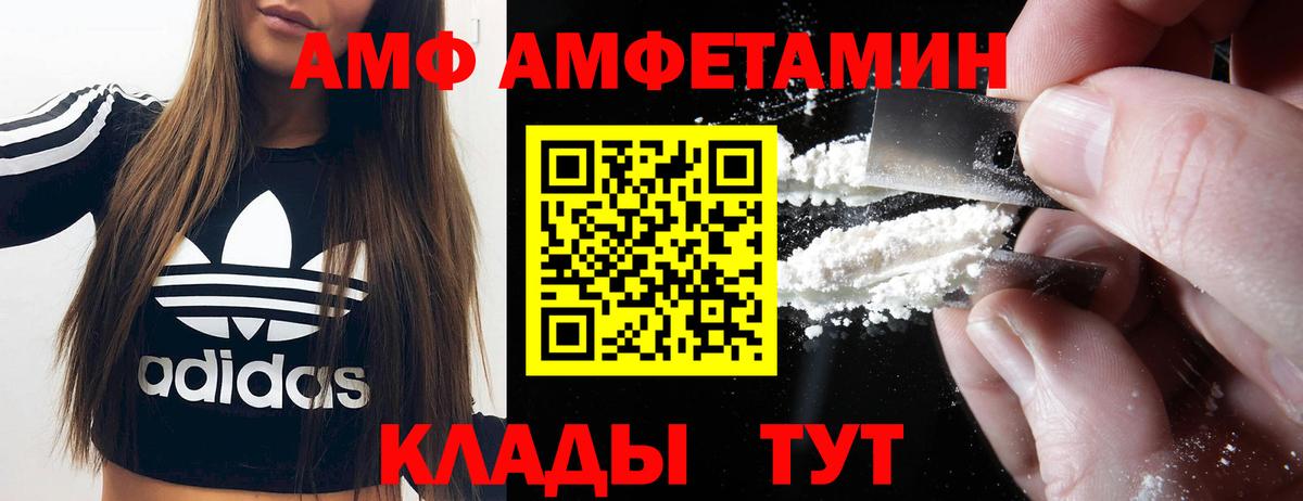 Амфетамин Premium Хасавюрт