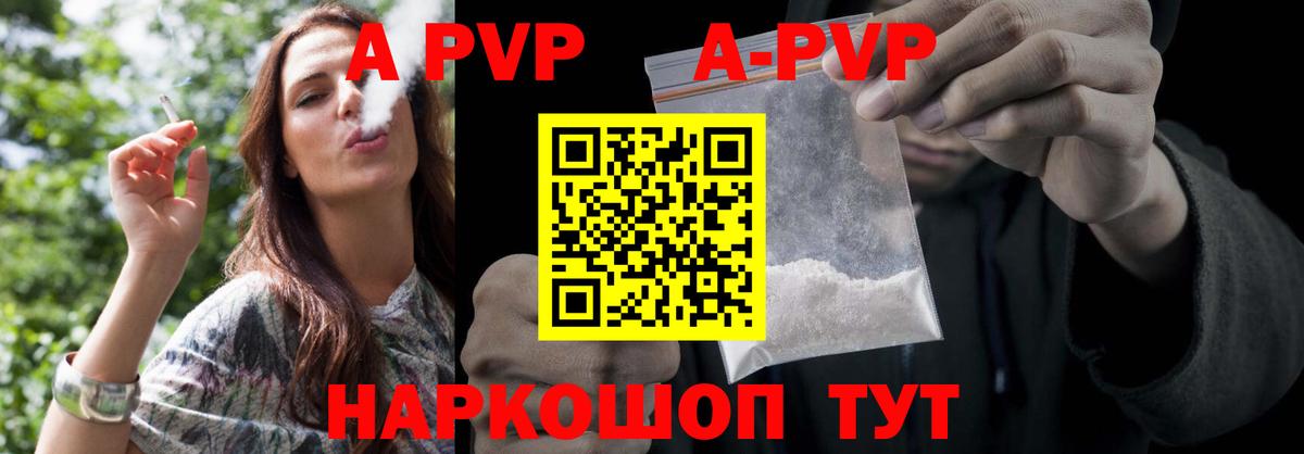 Alpha PVP кристаллы  А ПВП  Alfa_PVP Соль  Хасавюрт  купить наркоту  A PVP кристаллы  Вход с VPN 