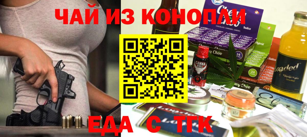 Хасавюрт  Cannafood марихуана  Вход с VPN 