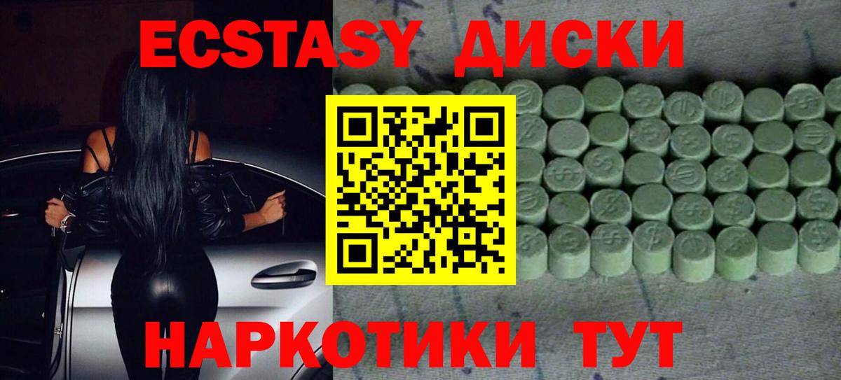 ЭКСТАЗИ  Ecstasy круглые  продажа наркотиков  Вход с VPN  Ecstasy Philipp Plein  Хасавюрт 