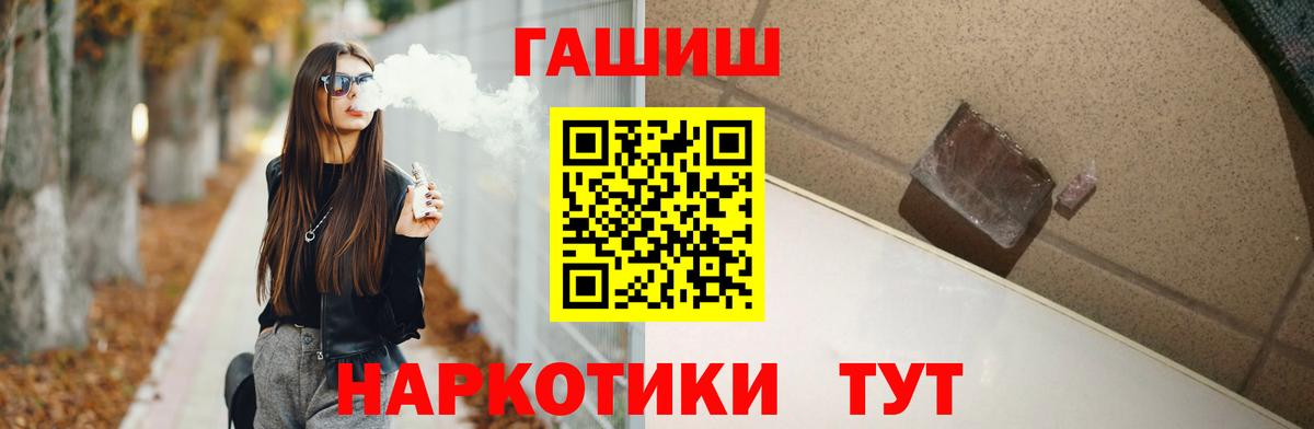 ГАШИШ VHQ  Вход с VPN  Гашиш  Гашиш Ice-O-Lator  Хасавюрт 