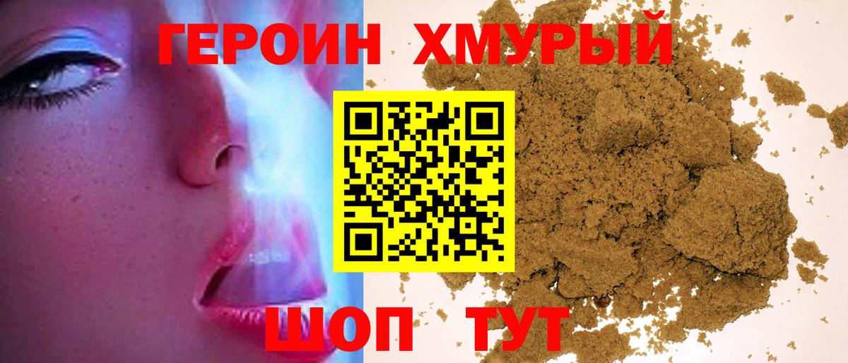 Героин Афган  Вход с VPN  Хасавюрт 