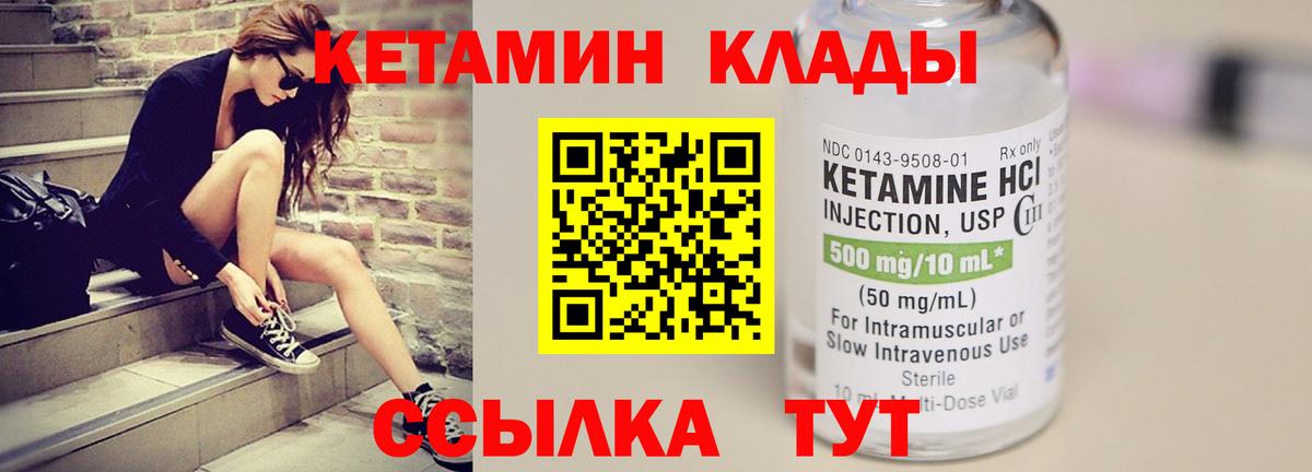 ОМГ ОМГ ссылка  Вход с VPN  Кетамин VHQ  Хасавюрт  КЕТАМИН ketamine 