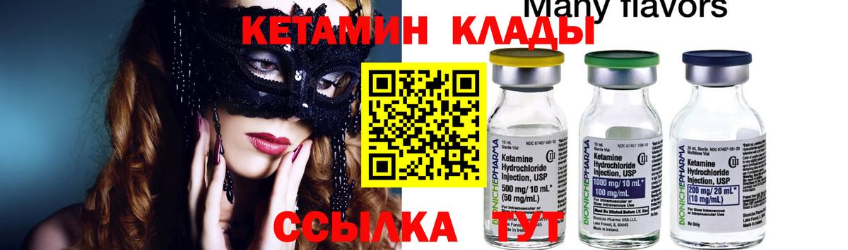 КЕТАМИН VHQ Хасавюрт