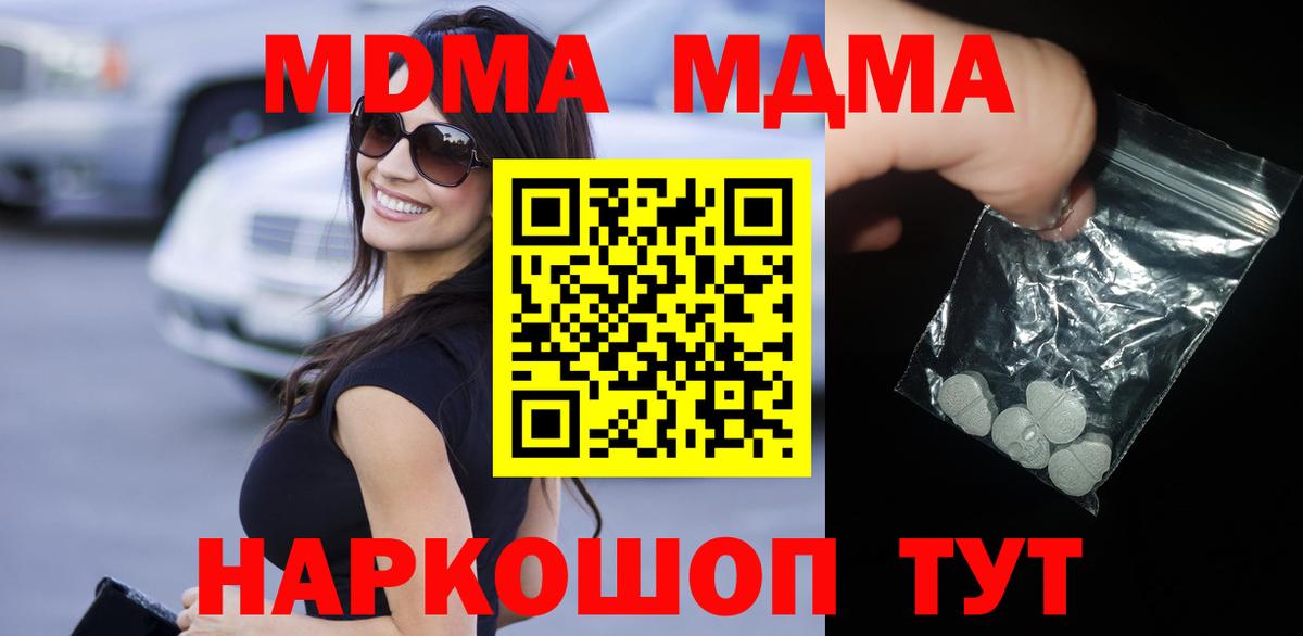 МДМА crystal  MDMA  Хасавюрт  Вход с VPN  MDMA кристаллы 
