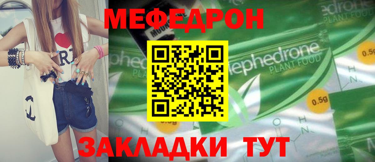 Меф мука Хасавюрт