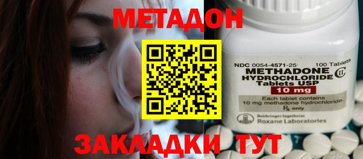 Метадон белоснежный  Вход с VPN  Хасавюрт 