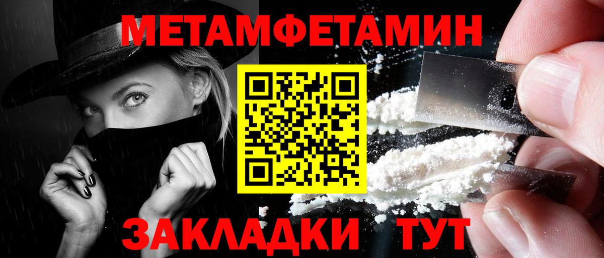 Хасавюрт  Первитин кристалл  Вход с VPN 